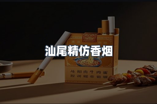 越南香烟系列